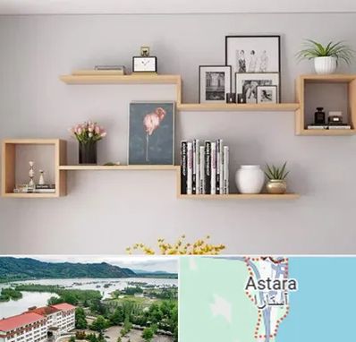 فروش شلف دیواری در آستارا