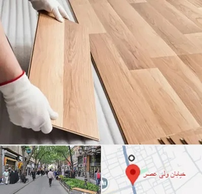 نصاب پارکت لمینت و چوبی در ولیعصر شهریار