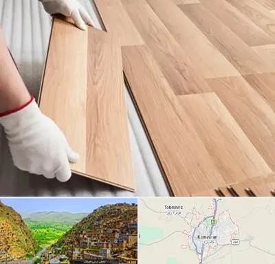 نصاب پارکت لمینت و چوبی در کامیاران