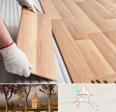 نصاب پارکت لمینت و چوبی در تویسرکان