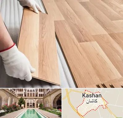 نصاب پارکت لمینت و چوبی در کاشان
