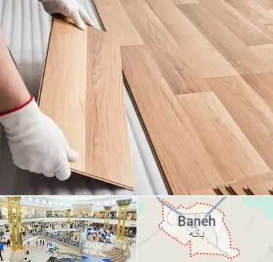 نصاب پارکت لمینت و چوبی در بانه