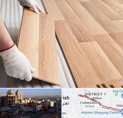 نصاب پارکت لمینت و چوبی در فرمانیه 
