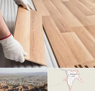 نصاب پارکت لمینت و چوبی در اسفراین