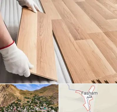 نصاب پارکت لمینت و چوبی در فشم