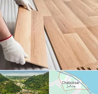 نصاب پارکت لمینت و چوبی در چابکسر