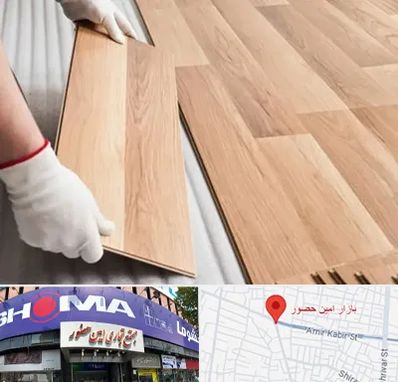 نصاب پارکت لمینت و چوبی در امین حضور