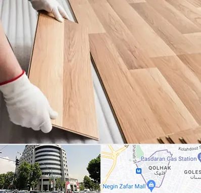 نصاب پارکت لمینت و چوبی در قلهک 