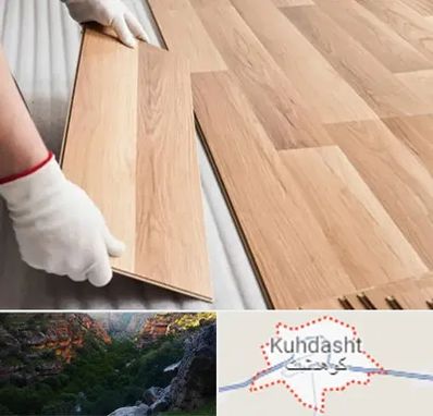 نصاب پارکت لمینت و چوبی در کوهدشت