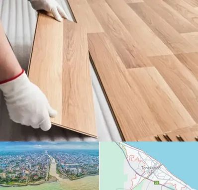 نصاب پارکت لمینت و چوبی در تنکابن