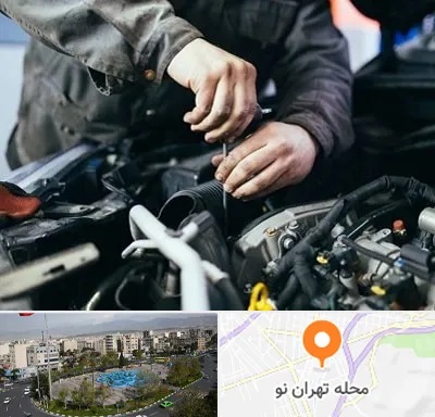 مکانیکی در تهران نو