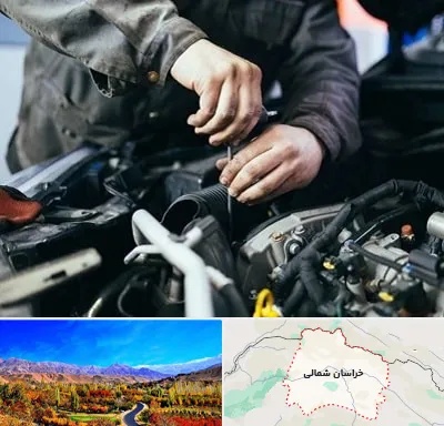 مکانیکی در خراسان شمالی
