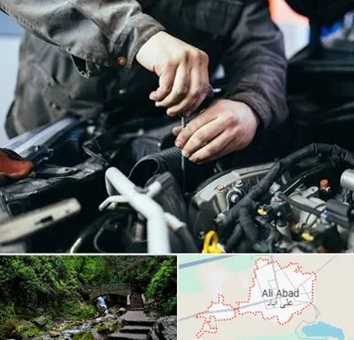 مکانیکی در علی‌ آباد کتول