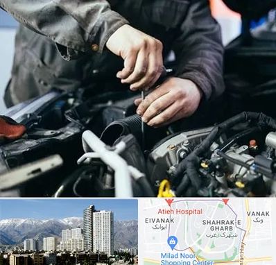 مکانیکی در شهرک غرب تهران