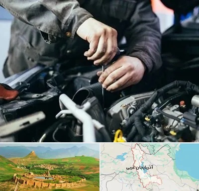 مکانیکی در آذربایجان غربی