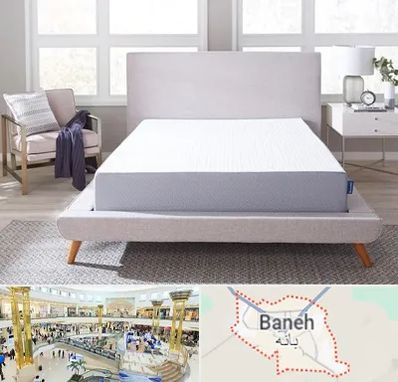 تعویض تشک کهنه با نو در بانه