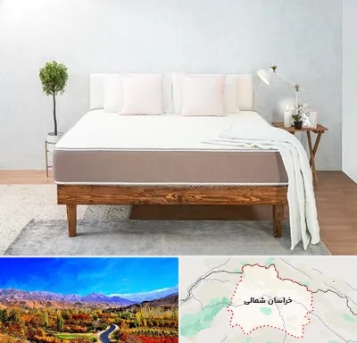 نمایندگی تشک رویال در خراسان شمالی