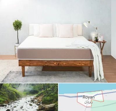 نمایندگی تشک رویال در رویان