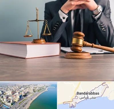وکیل قتل در بندرعباس