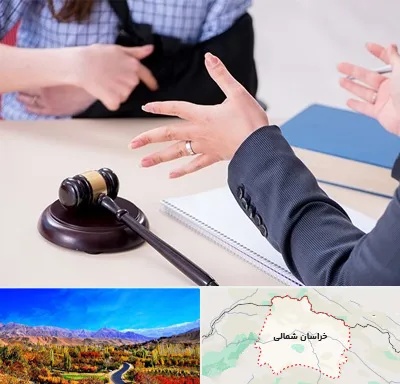 وکیل مواد مخدر در خراسان شمالی