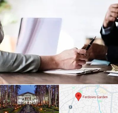 مشاوره انتخاب رشته در باغ فردوس