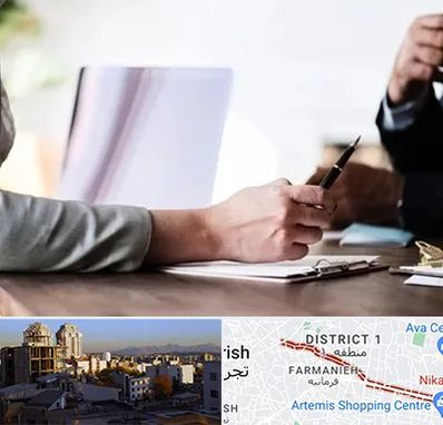 مشاوره انتخاب رشته در فرمانیه 