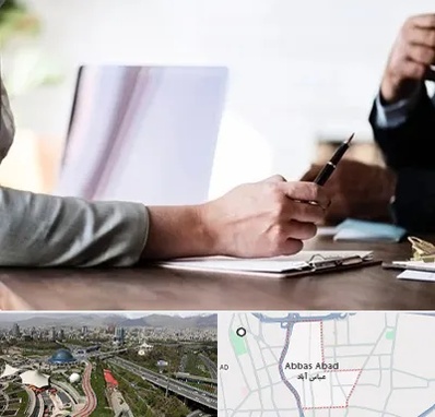 مشاوره انتخاب رشته در عباس آباد تهران