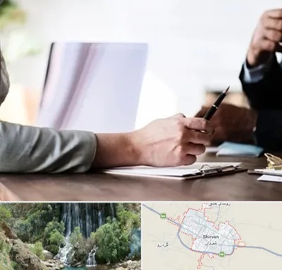 مشاوره انتخاب رشته در شیروان