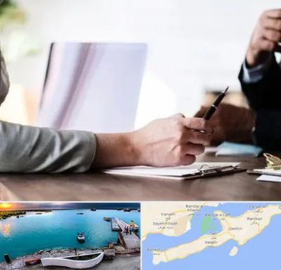 مشاوره انتخاب رشته در قشم
