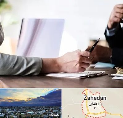 مشاوره انتخاب رشته در زاهدان