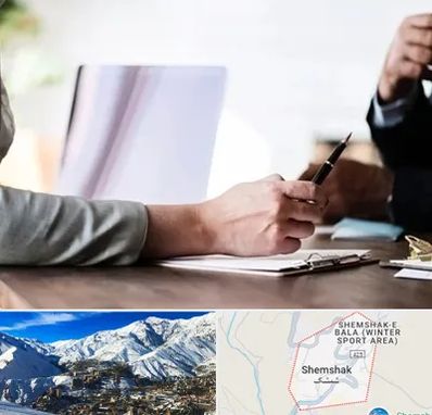 مشاوره انتخاب رشته در شمشک