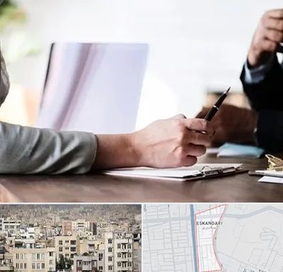 مشاوره انتخاب رشته در اسکندری