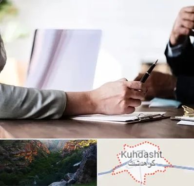 مشاوره انتخاب رشته در کوهدشت
