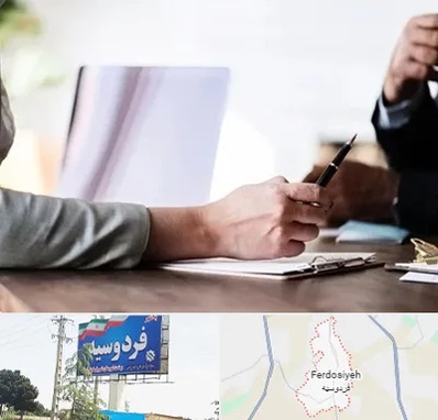 مشاوره انتخاب رشته در فردوسیه شهریار