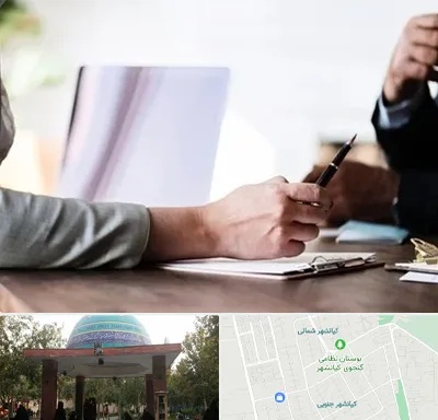 مشاوره انتخاب رشته در کیانشهر