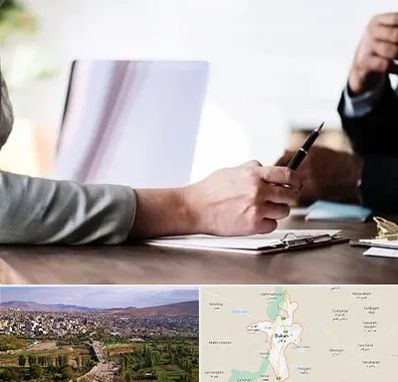 مشاوره انتخاب رشته در بوکان