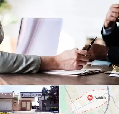 مشاوره انتخاب رشته در وحیدیه شهریار