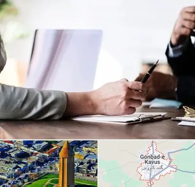 مشاوره انتخاب رشته در گنبد کاووس