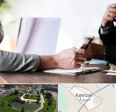 مشاوره انتخاب رشته در کهریزک