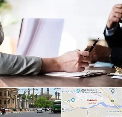 مشاوره انتخاب رشته در پاکدشت