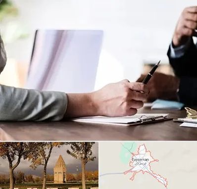 مشاوره انتخاب رشته در تویسرکان