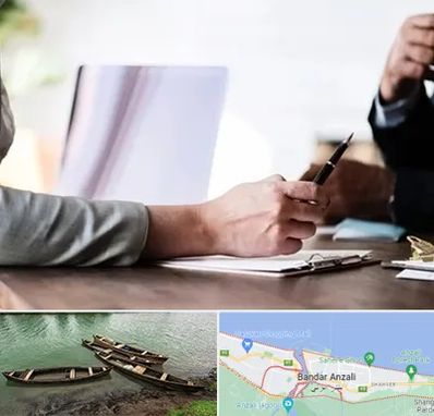 مشاوره انتخاب رشته در بندر انزلی