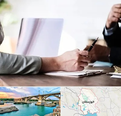 مشاوره انتخاب رشته در خوزستان