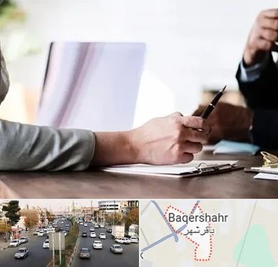 مشاوره انتخاب رشته در باقرشهر