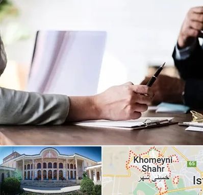 مشاوره انتخاب رشته در خمینی شهر