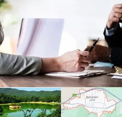 مشاوره انتخاب رشته در بهشهر