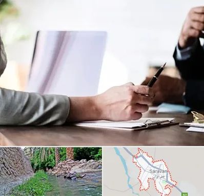 مشاوره انتخاب رشته در سراوان