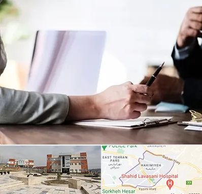 مشاوره انتخاب رشته در حکیمیه 