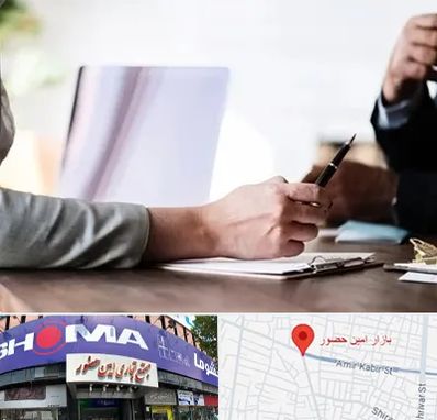 مشاوره انتخاب رشته در امین حضور