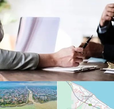 مشاوره انتخاب رشته در تنکابن